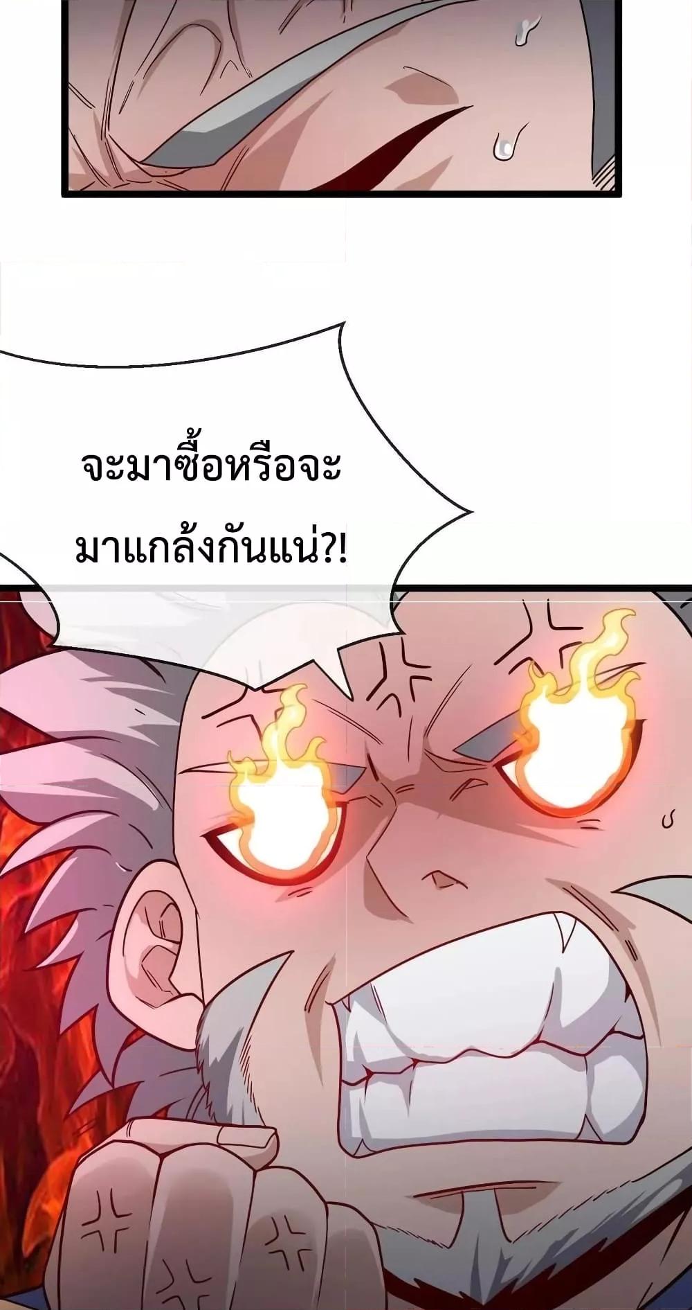 Super God System ระบบอัพเกรดระดับเทพ ตอนที่ 13 (28)