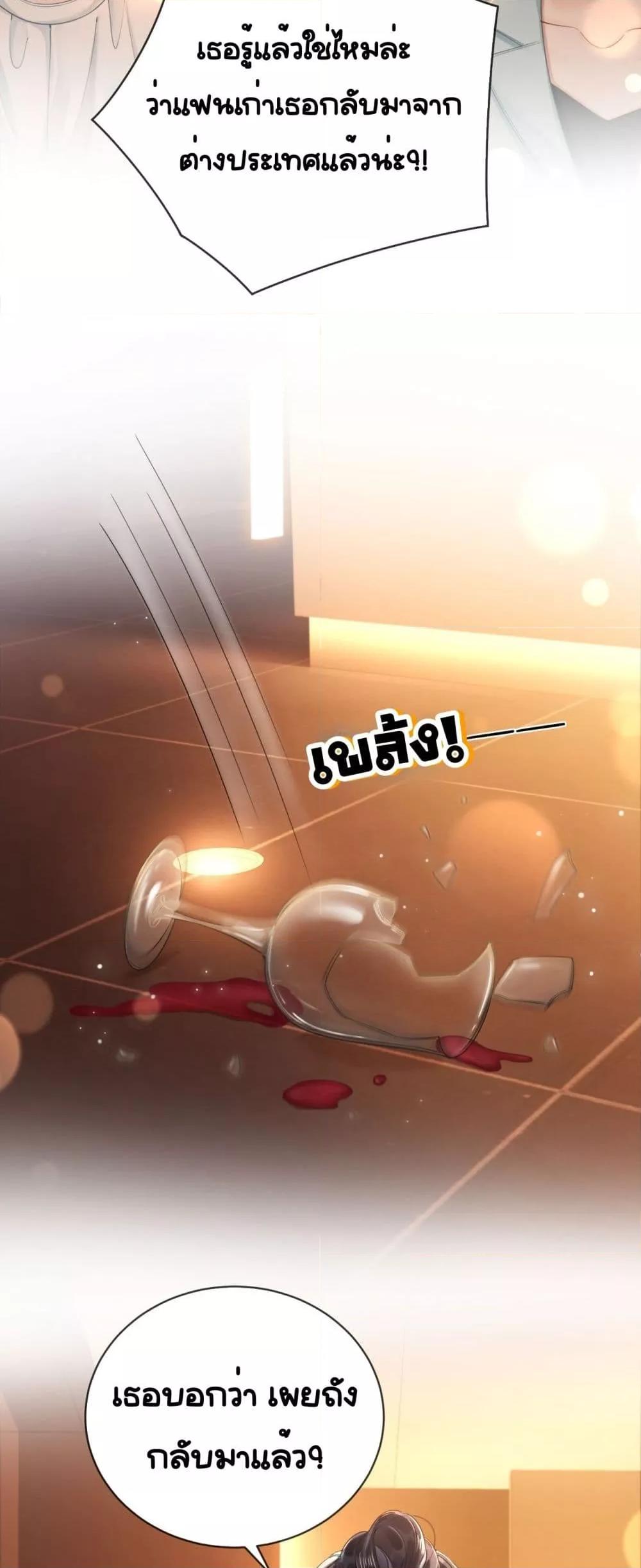 Warm Wedding ตอนที่ 1 (15)