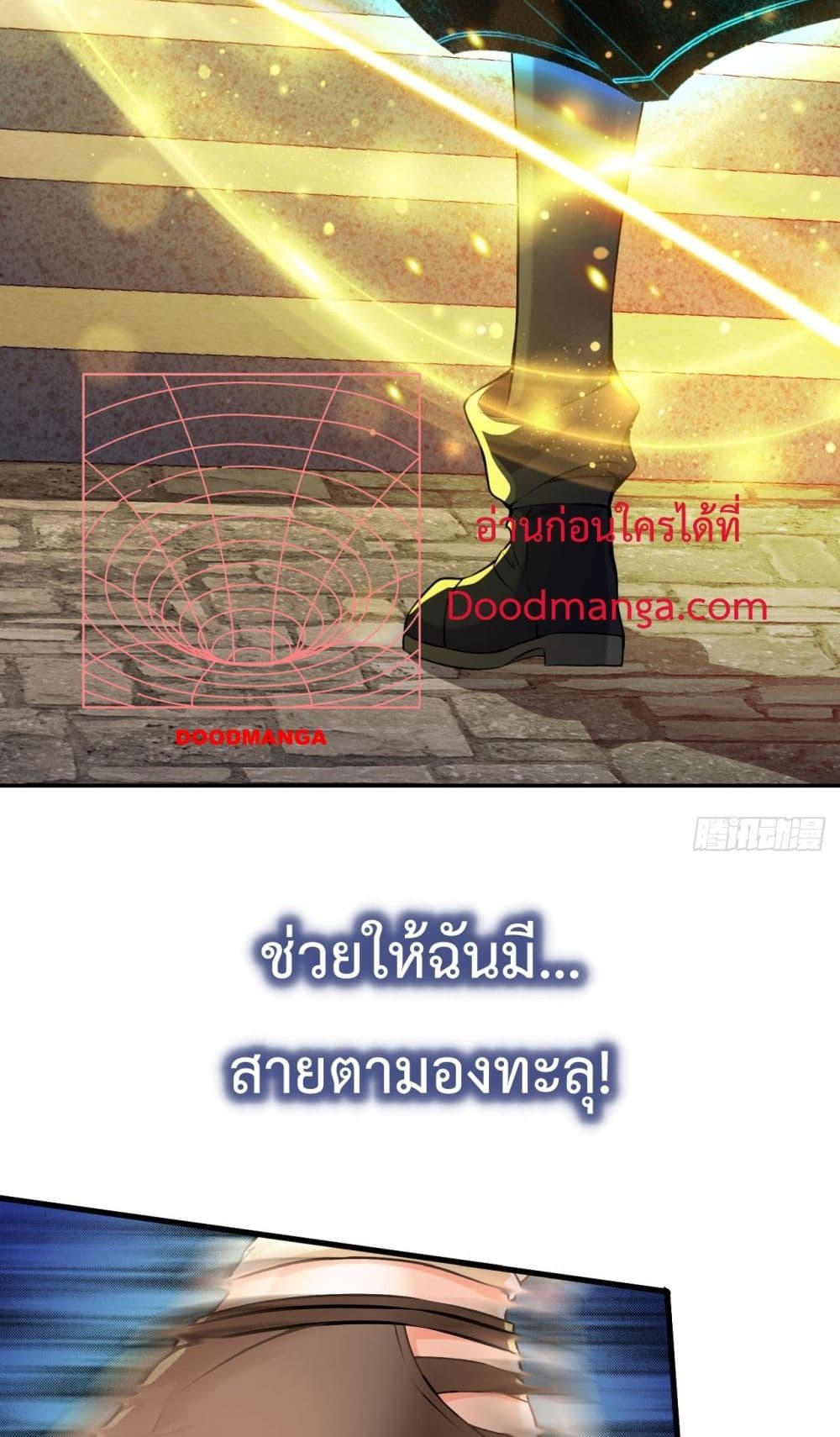 Extraordinary Son In Law ตอนที่ 0 (17)