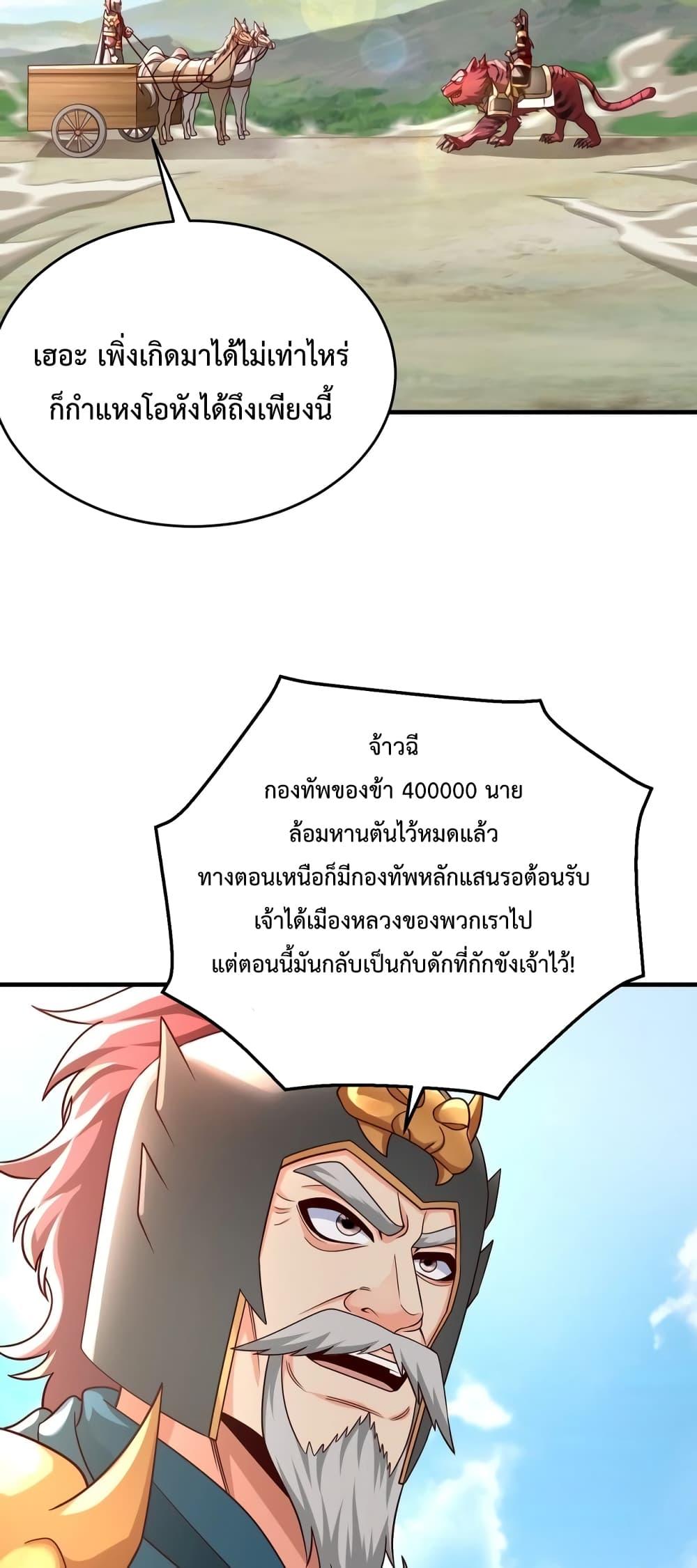 I Kill To Be God ตอนที่ 44 (20)