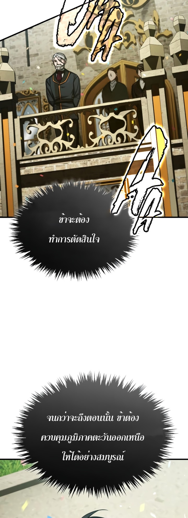 The Heavenly Demon Can't Live a Normal Life 77 (79)