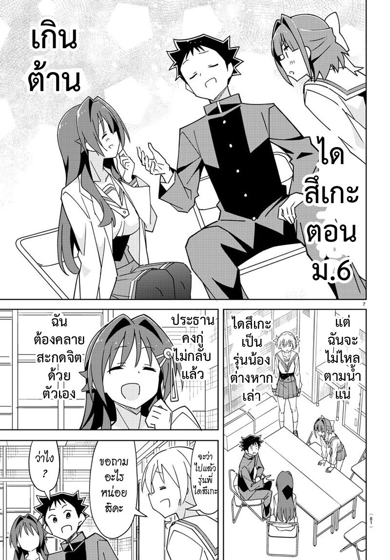 Atsumare! Fushigi Kenkyuubu 321 (7)