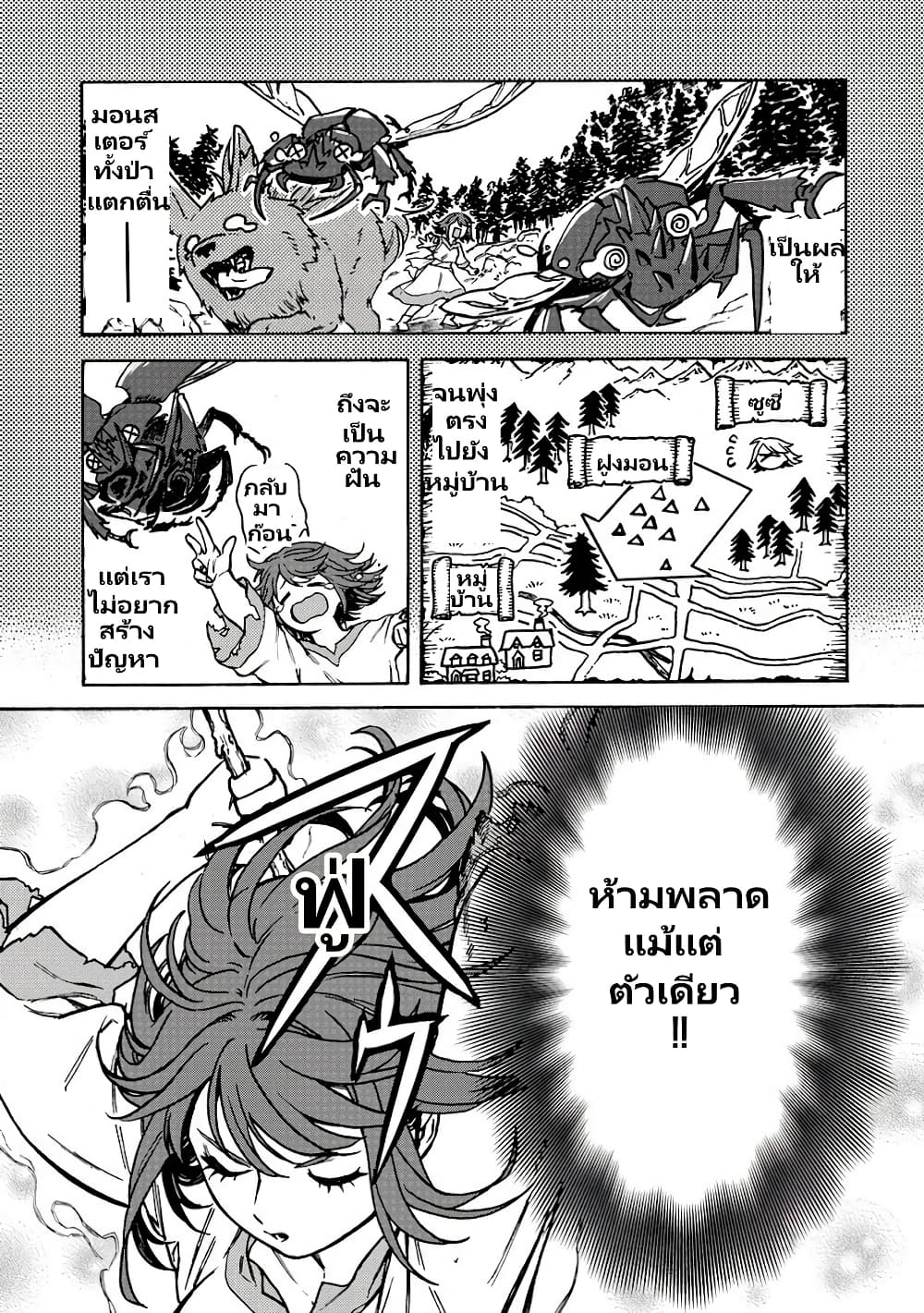 Onna Chara de Isekai Teni shite 1 07