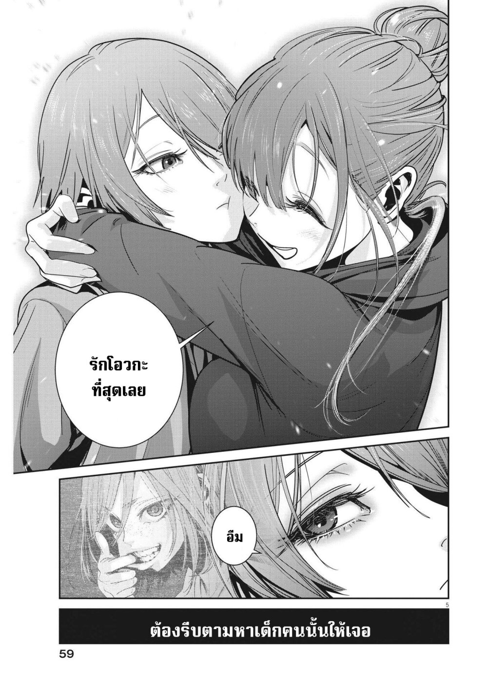 Superball Girl 13 (5)