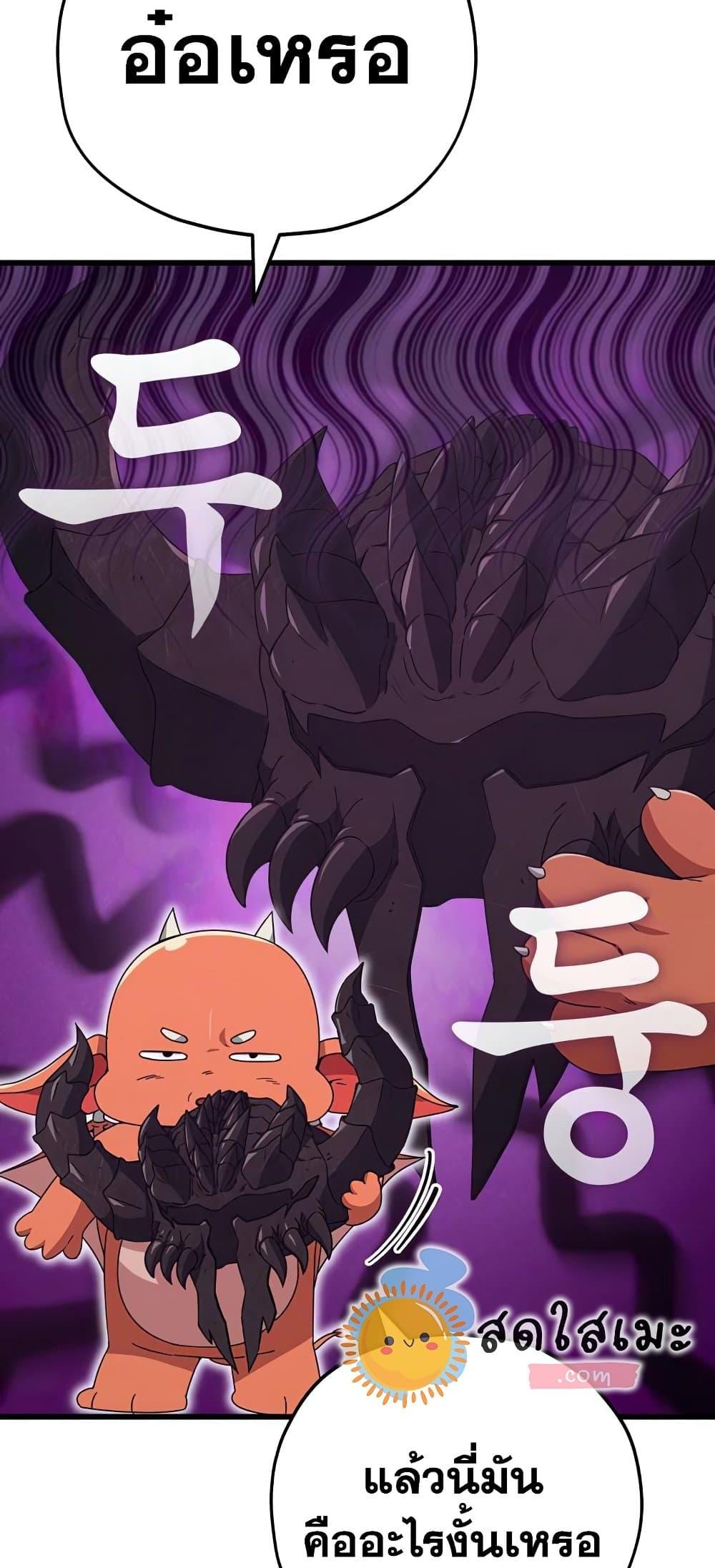 My Dad Is Too Strong 126 06