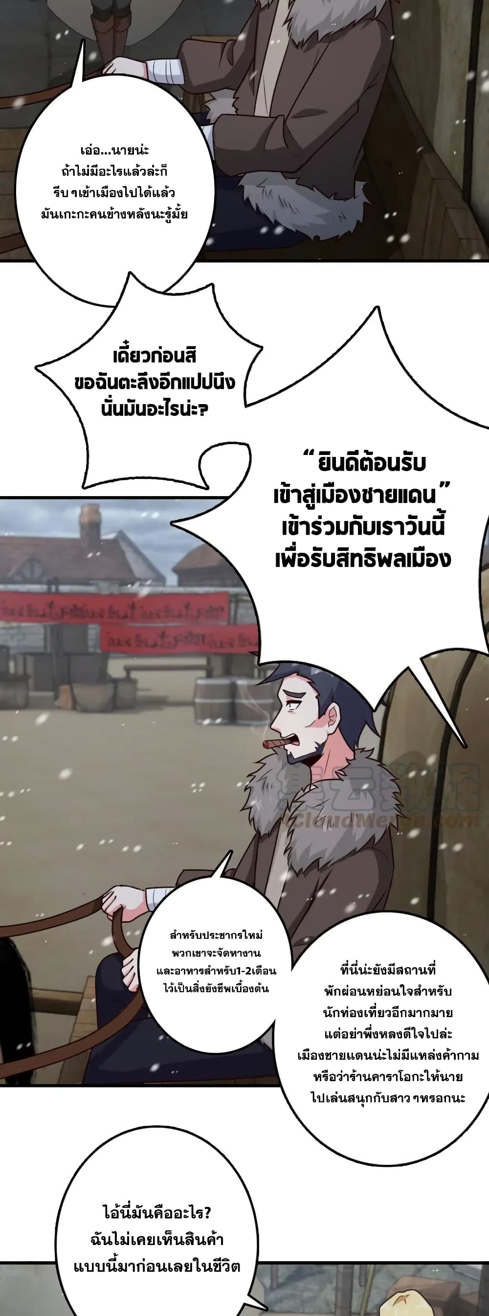 Release That Witch ตอนที่ 262 (11)