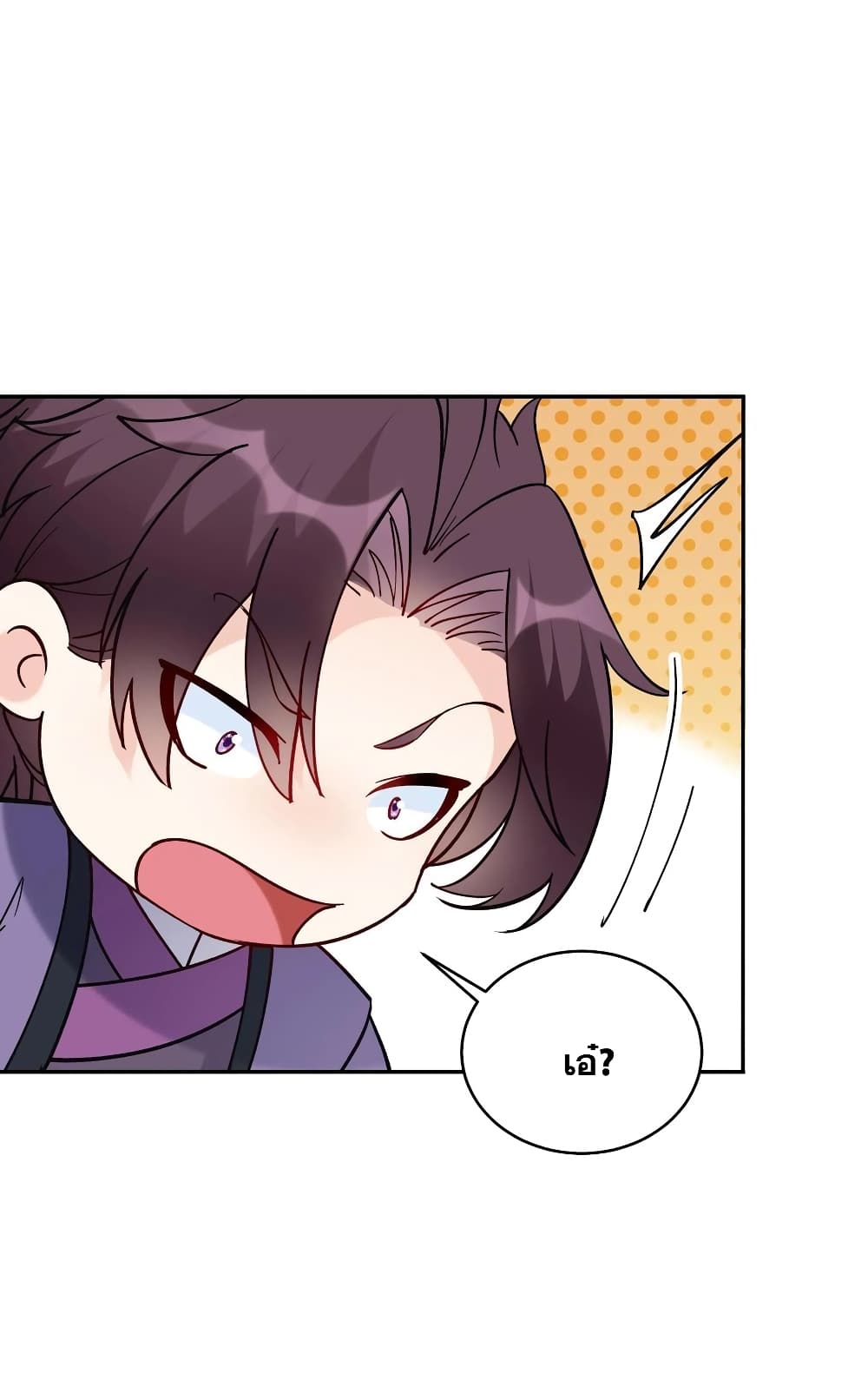 This Villain Has a Little Conscience, But Not Much! ตอนที่ 45 (19)