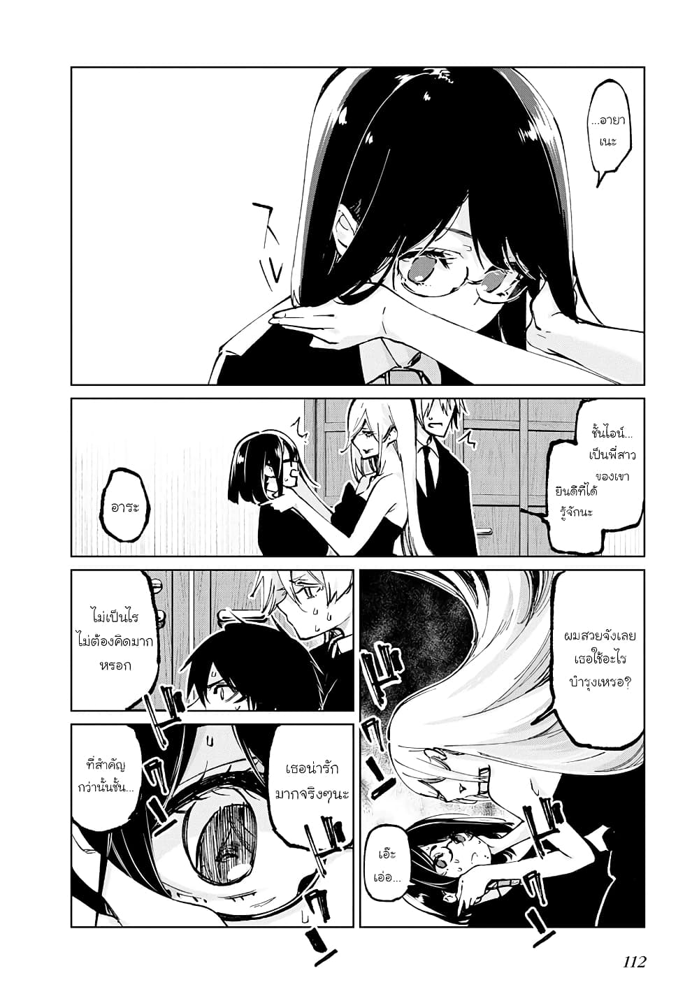 Oroka na Tenshi wa Akuma to Odoru 66 26