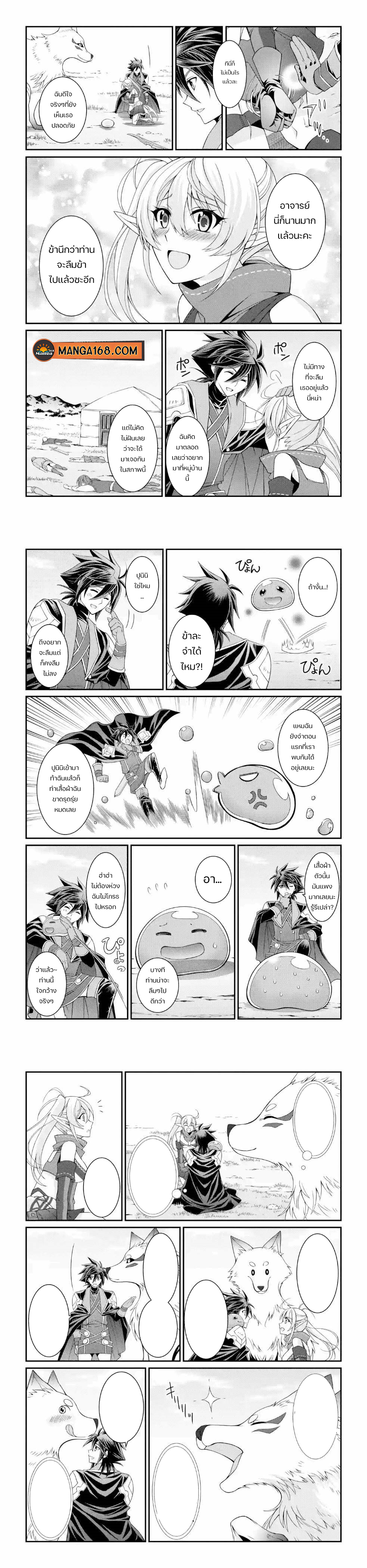 Shikkoku Tsukai no Saikyou Yuusha 23 (1)