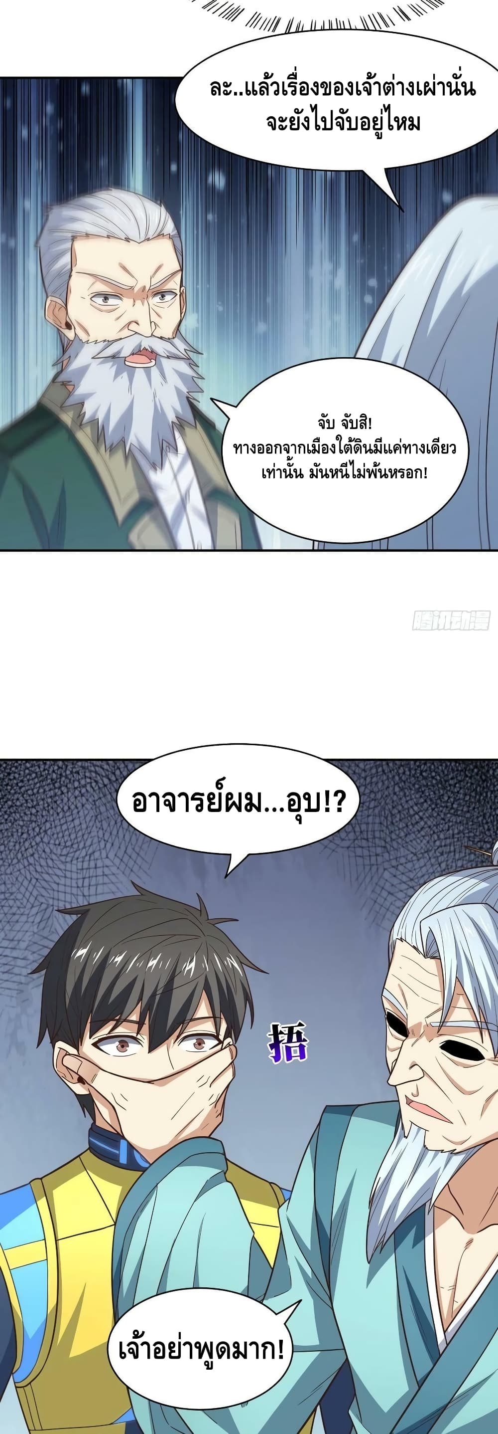 High Energy Strikes ตอนที่ 227 (9)