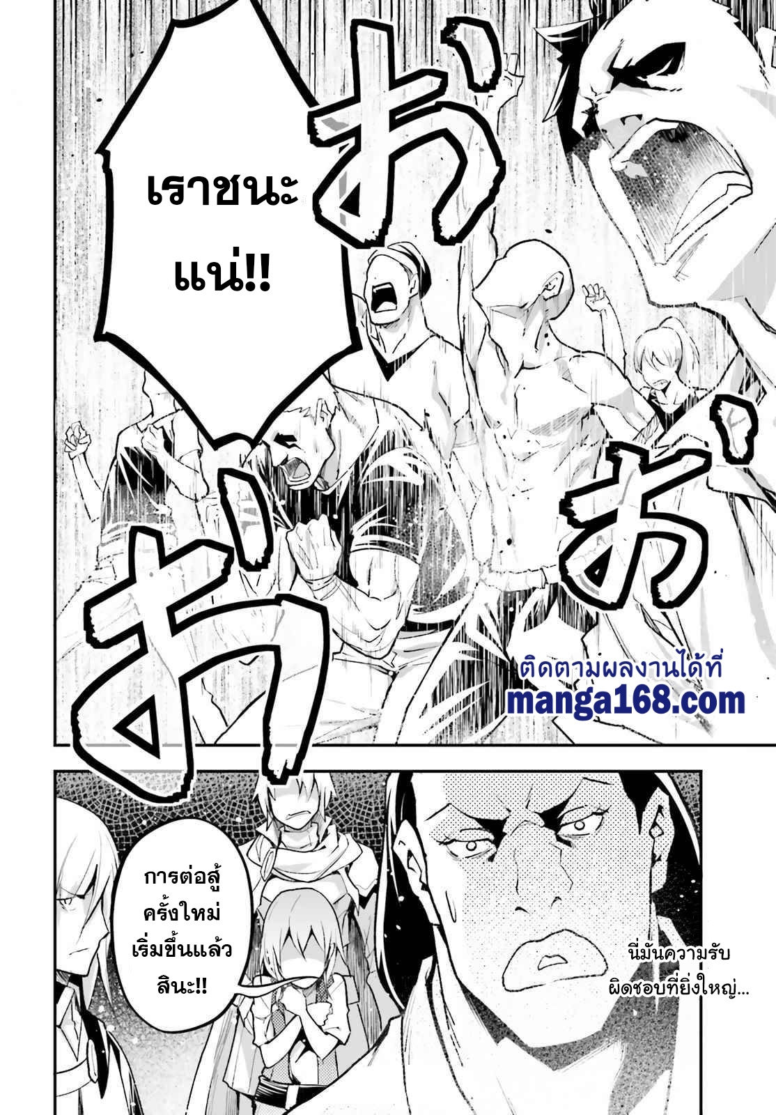 LV999 no Murabito ตอนที่ 46 (42)