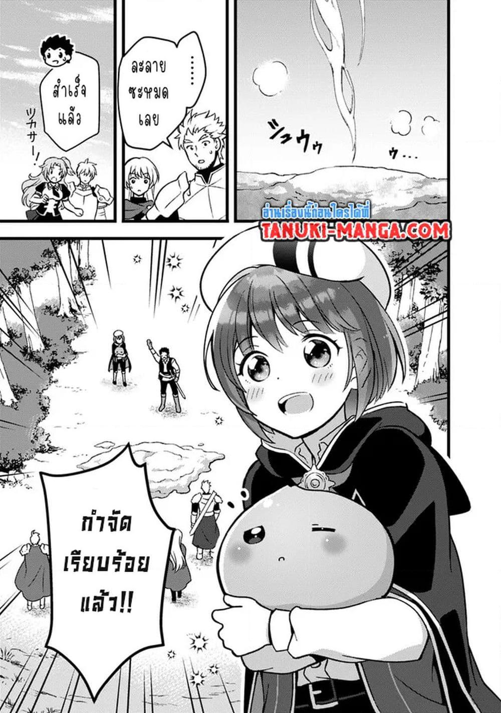 Kantei Nouryoku de Chougoushi ni Narimasu 28 13