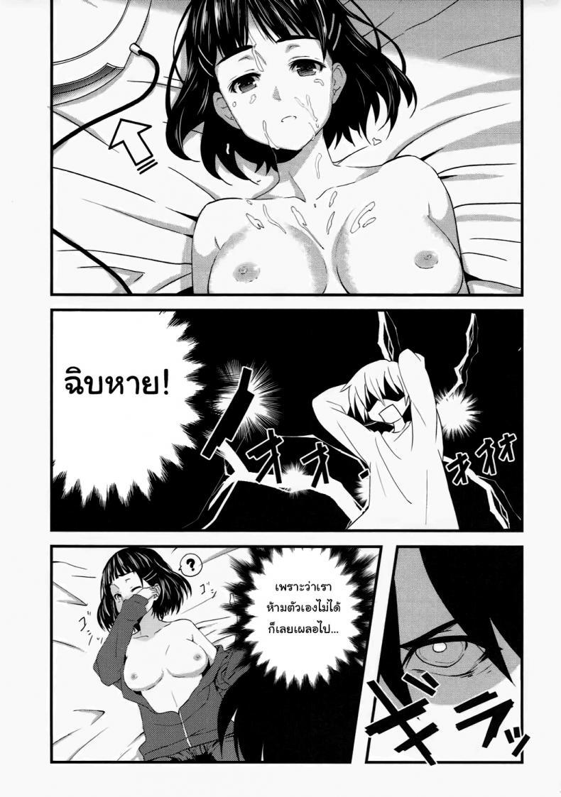 (C84) [Warainaki Festa (Hoshimoto Piero)] Link Start ตอนที่ 1 (10)