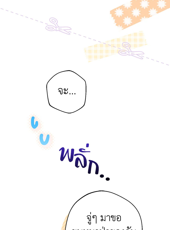 Of all things, I Became a Crow 61 122