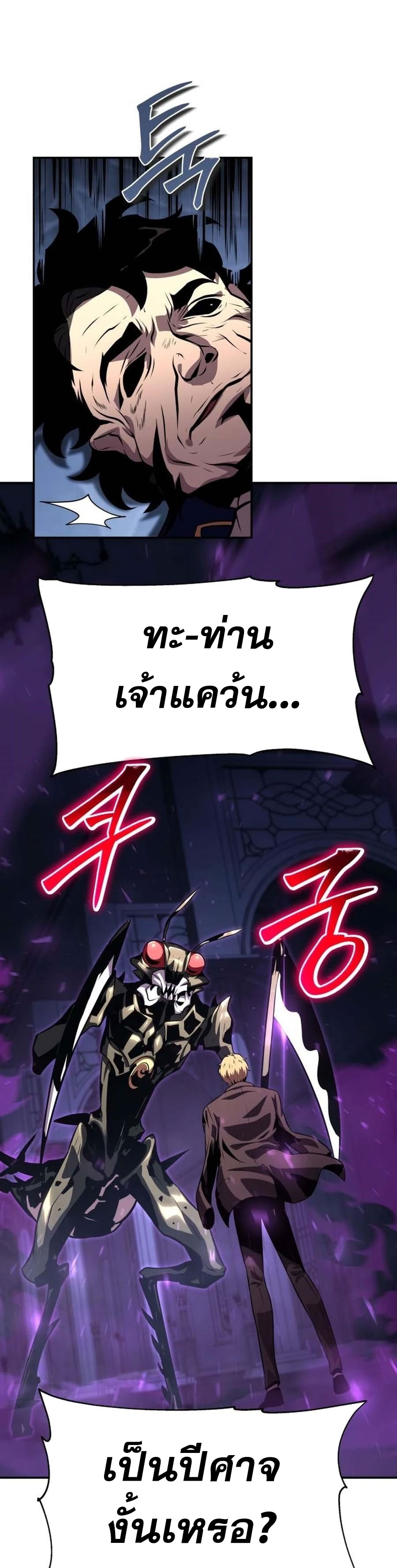 The Knight King 27 (9)