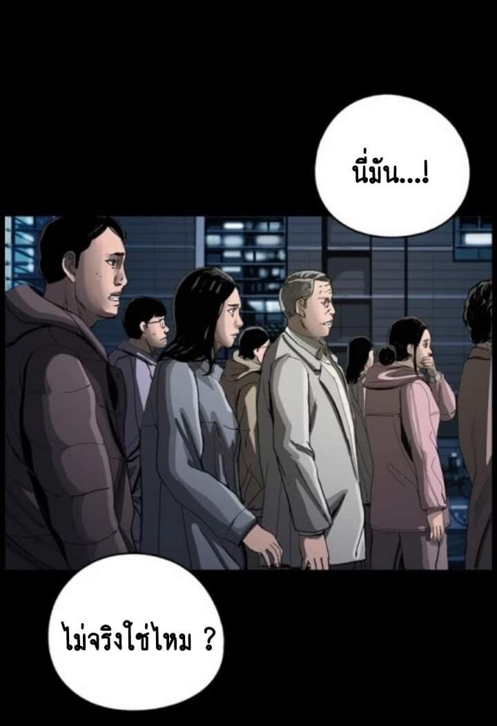 ข้าคือนักล่า ตอนที่ 4 (48)