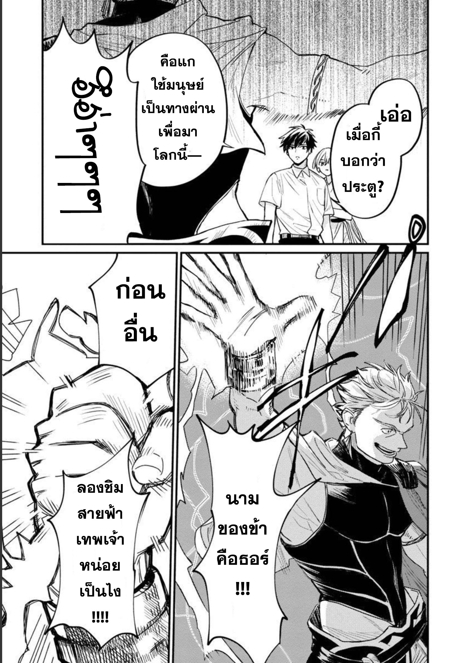 Isekai Kaeri no Arafour Riiman 4 34