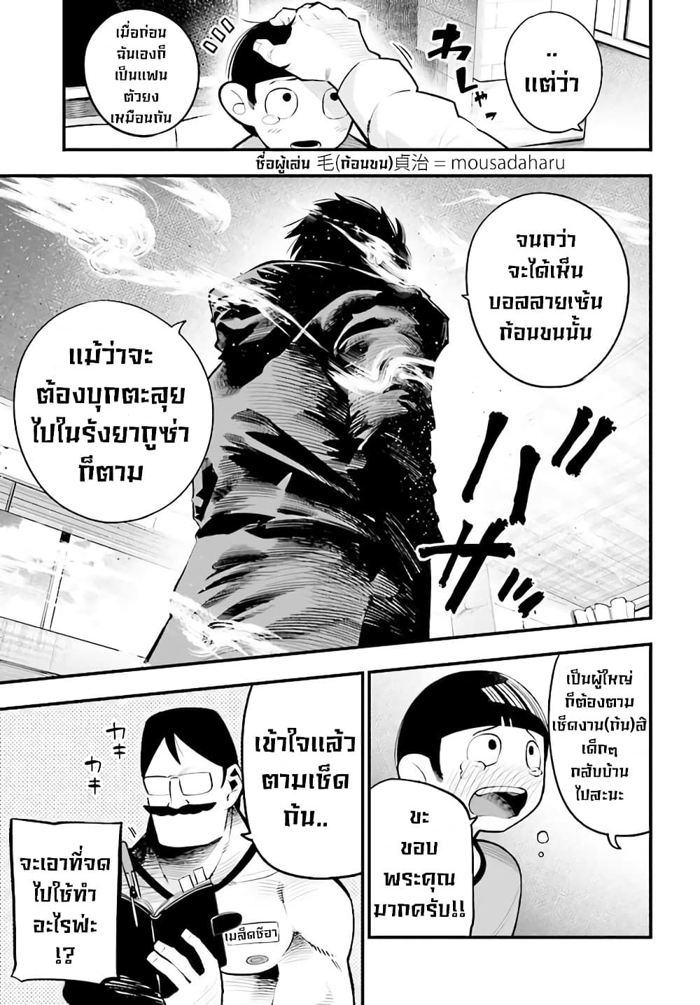 Mattaku Saikin no Tantei to Kitara ตอนที่ 29 (5)