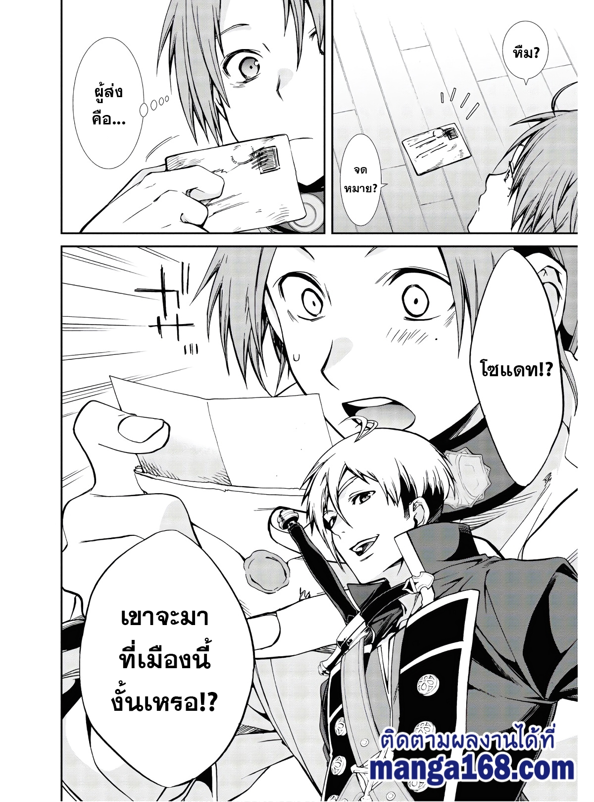 Mushoku Tensei ตอนที่ 70 (29)