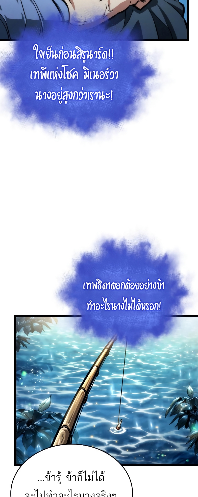The world after the End 90 07 09 660067
