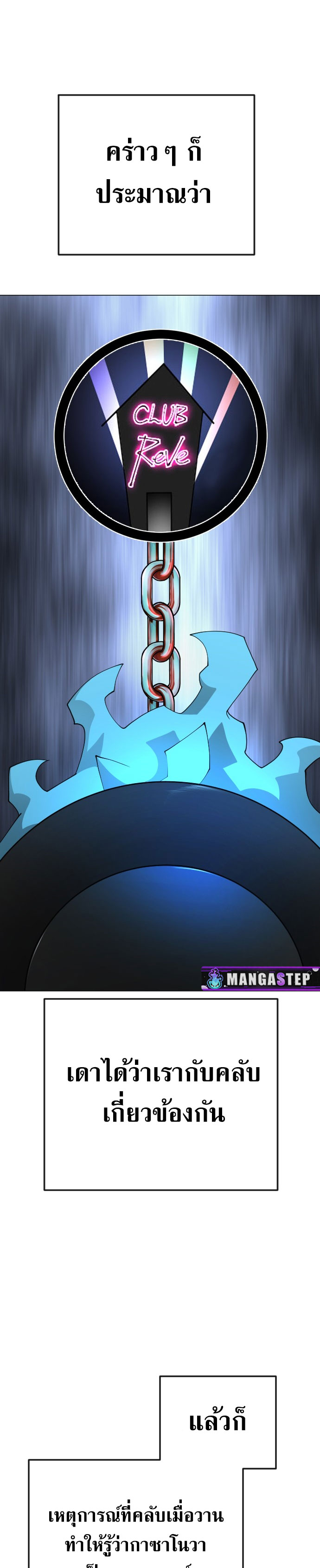 Superhuman Era 172 (27)