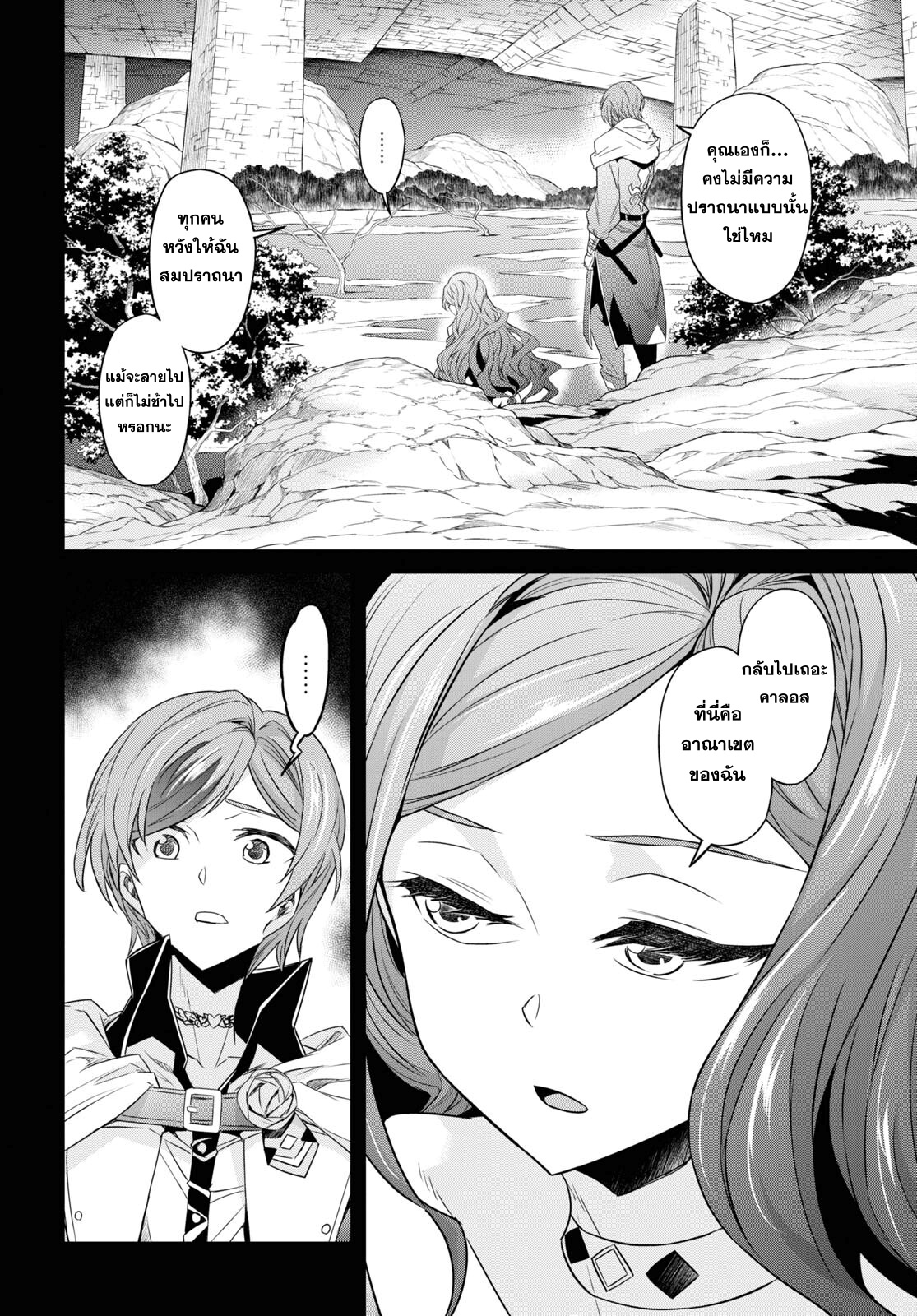 Nanatsu no Maken ga Shihai suru 45 03