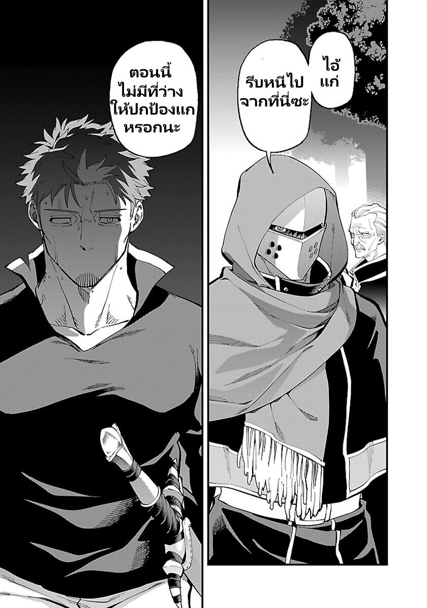 Katainaka no Ossan 24 25