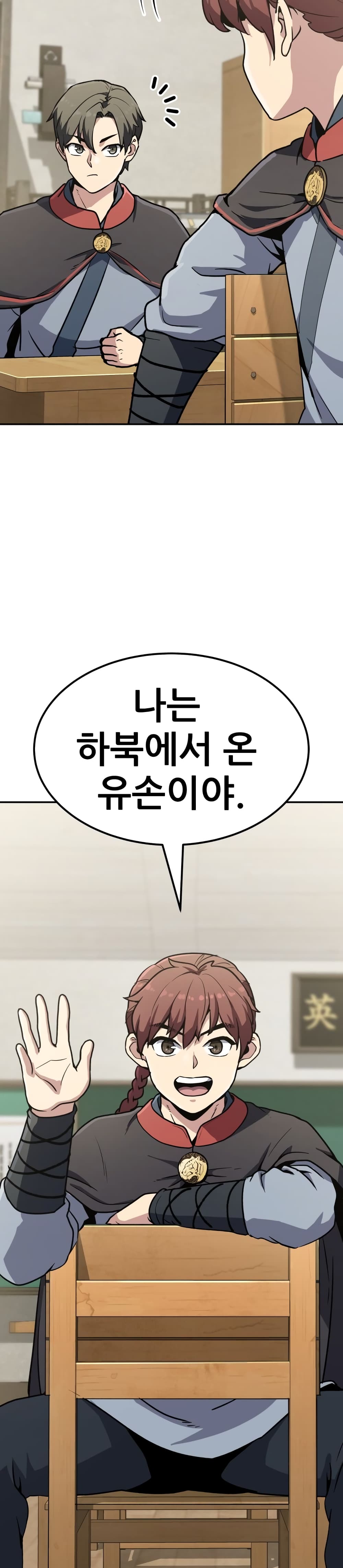 Skeleton Warrior ตอนที่ 9 (18)