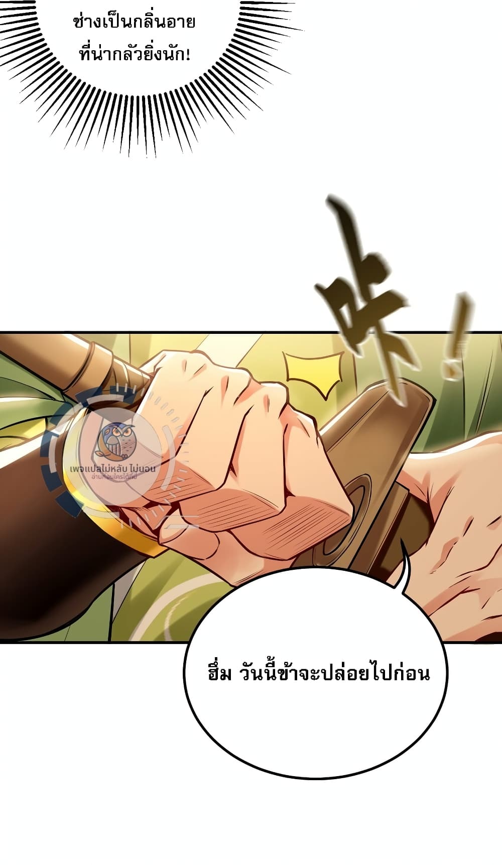 I Have a Million Times Attack Speed. ตอนที่ 9 (55)