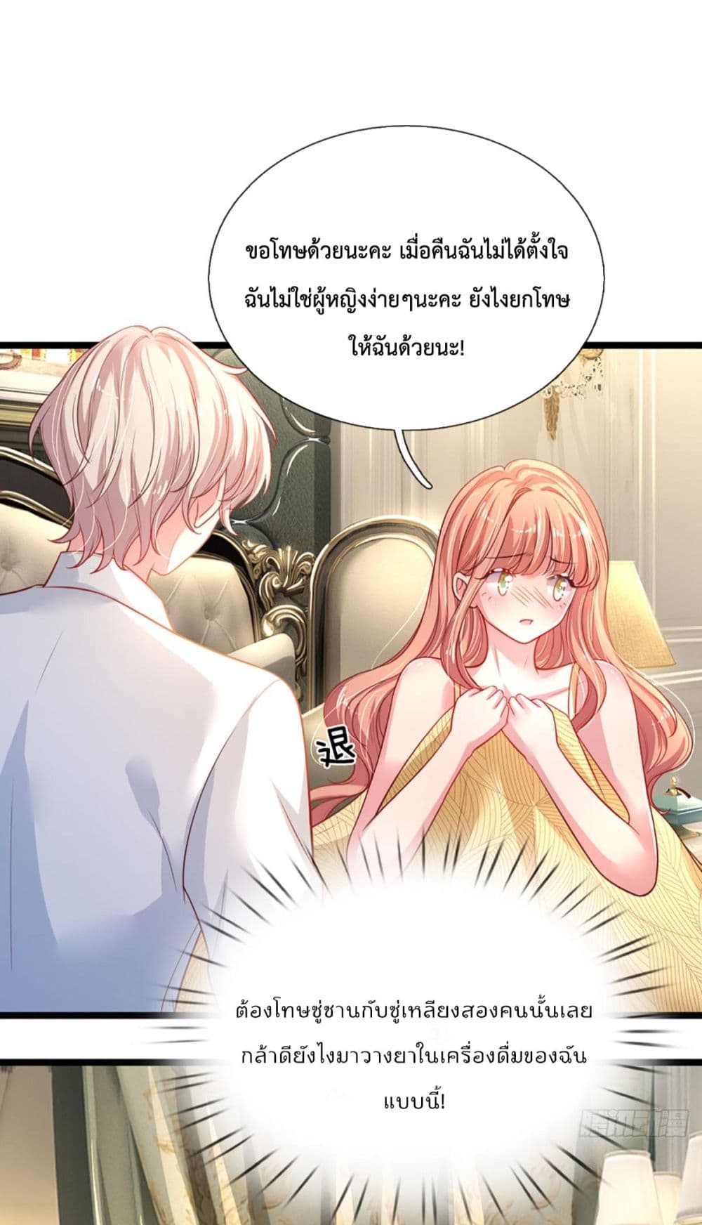 Love Actually ตอนที่ 5 (25)
