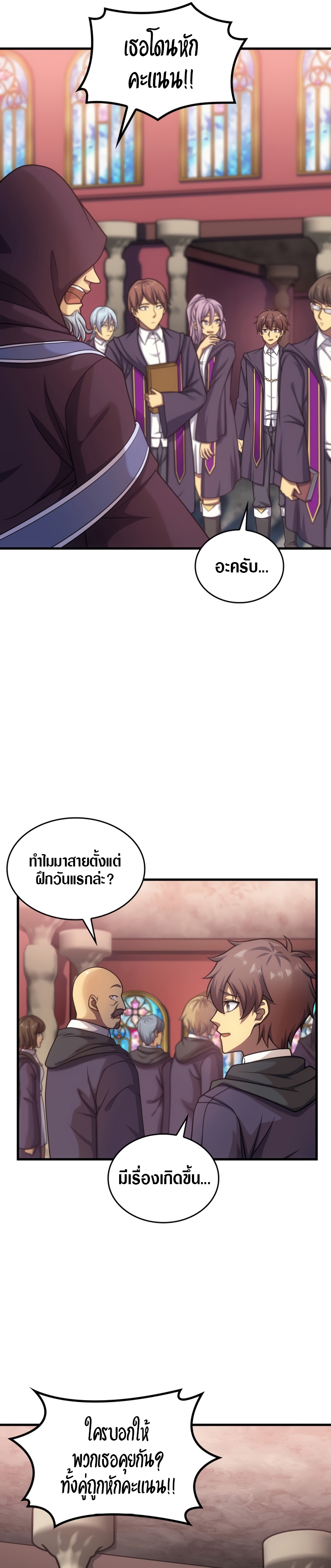 My Civil Servant Life Reborn in the Strange World 44 (4)