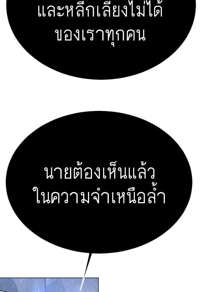 Superhuman Era 162 (131)