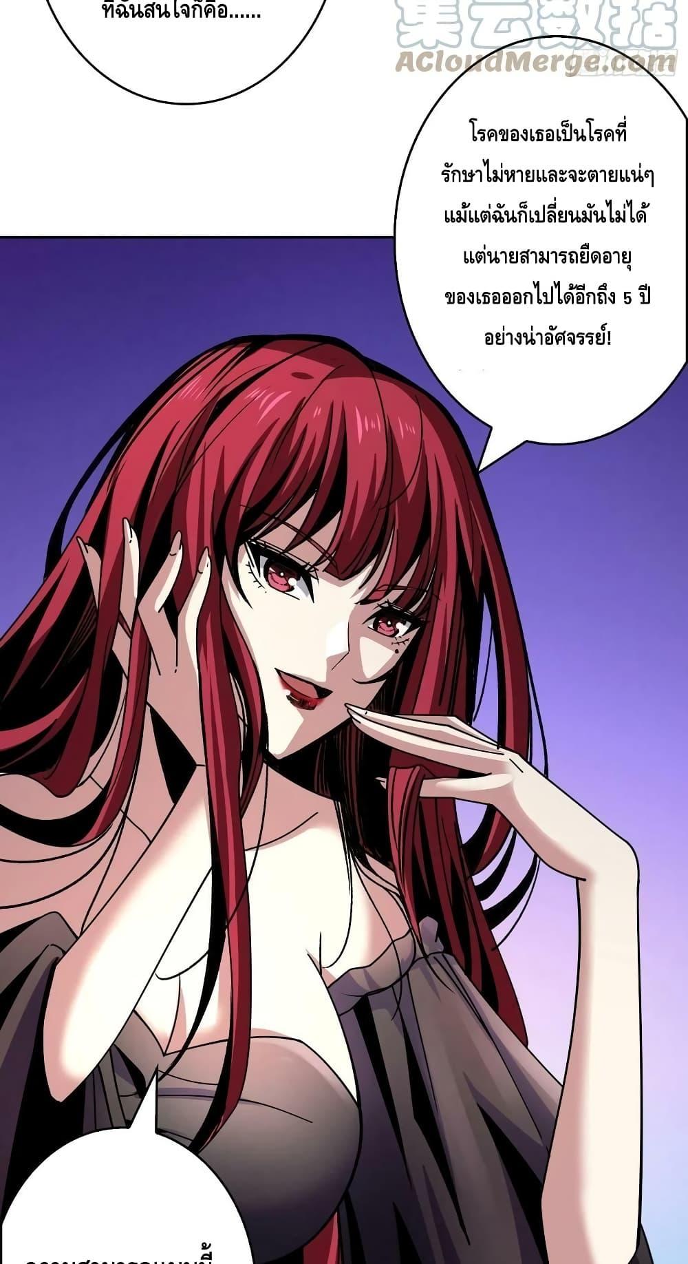King Account at the Start ตอนที่ 233 (38)