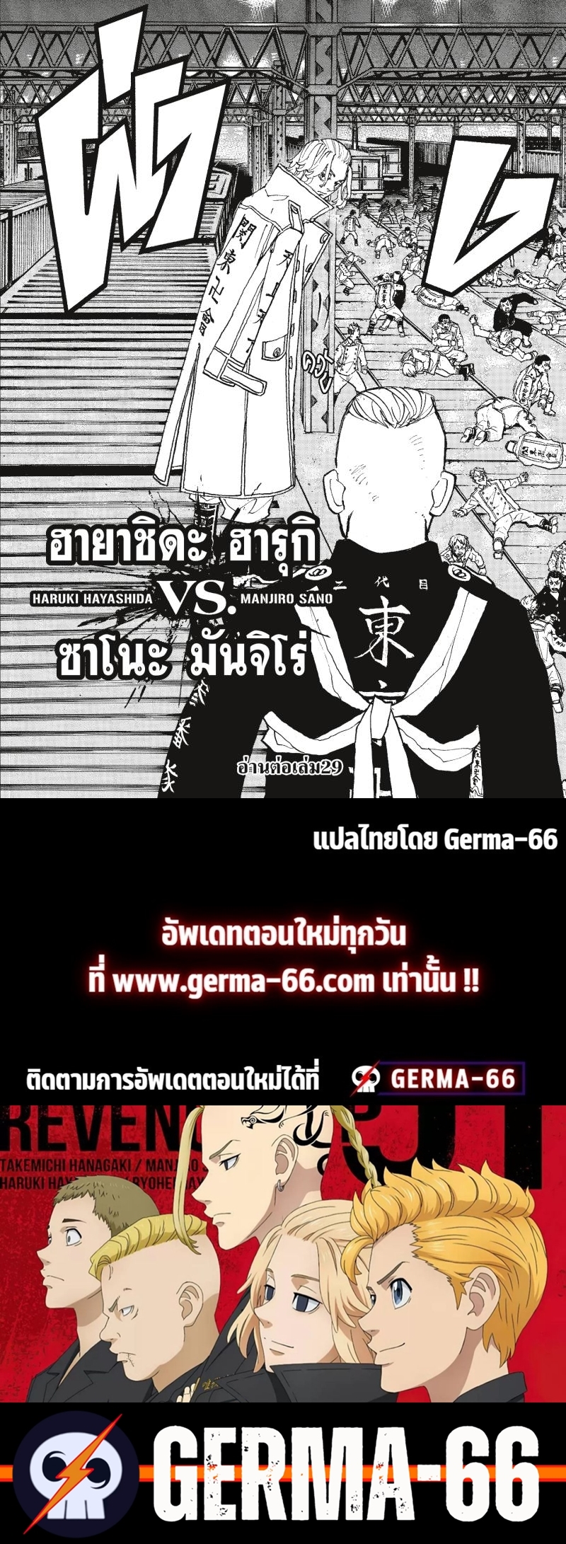 Tokyo Revengers 251 (20)