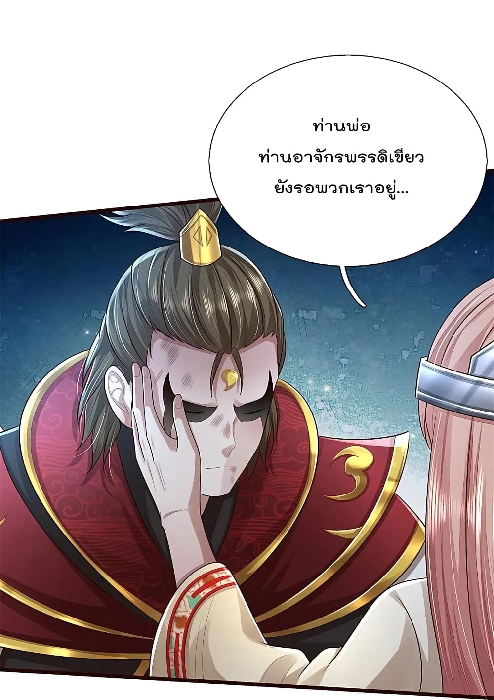 I’m The Great Immortal ข้านี่แหละ ราชันอมตะผู้ยิ่งใหญ่ ตอนที่ 427 (7)