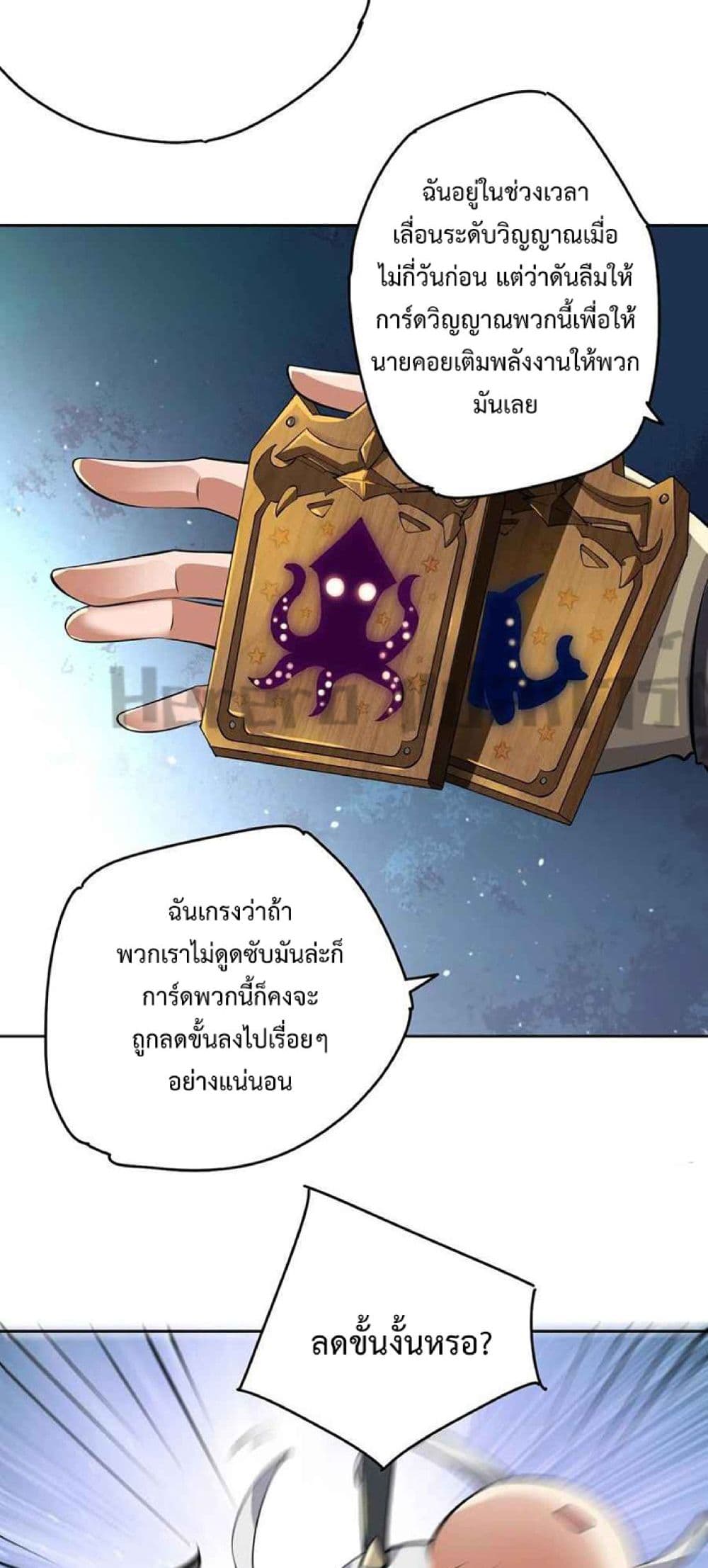 Super Warrior in Another World ทหารเซียนไปหาเมียที่ต่างโลก ตอนที่ 228 (19)