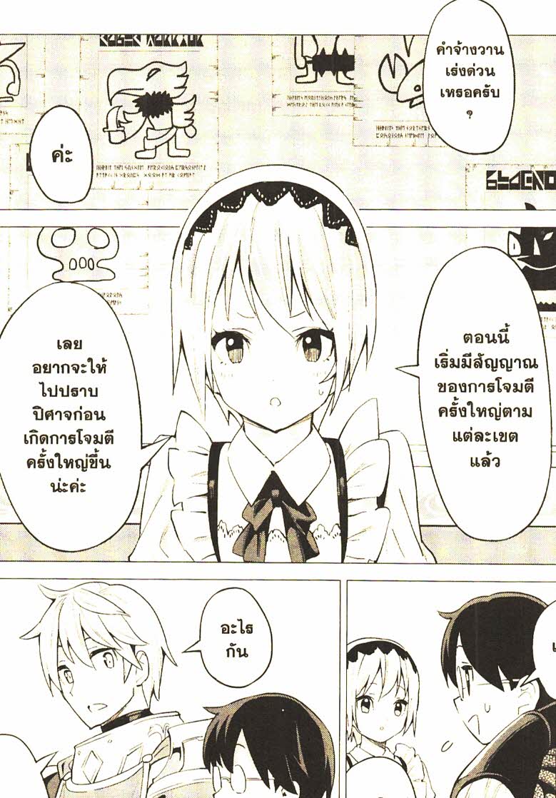 Gacha wo Mawashite Nakama wo Fuyasu 24 (12)