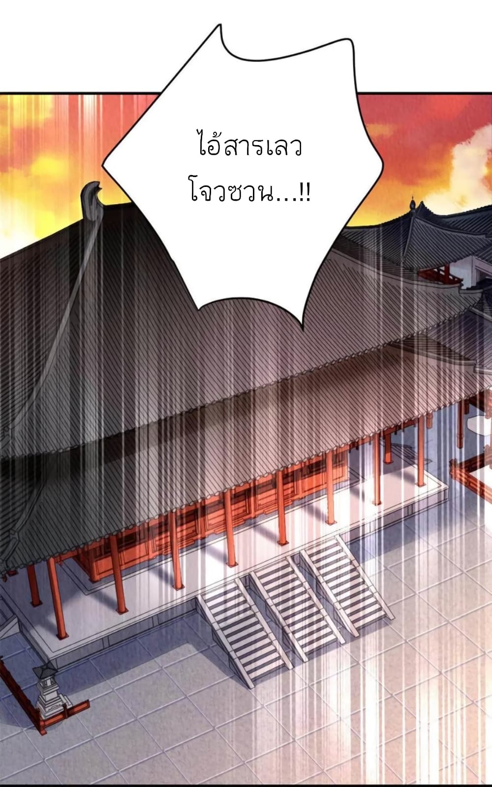 Chen Danzhu’s Revenge ตอนที่ 101 (25)