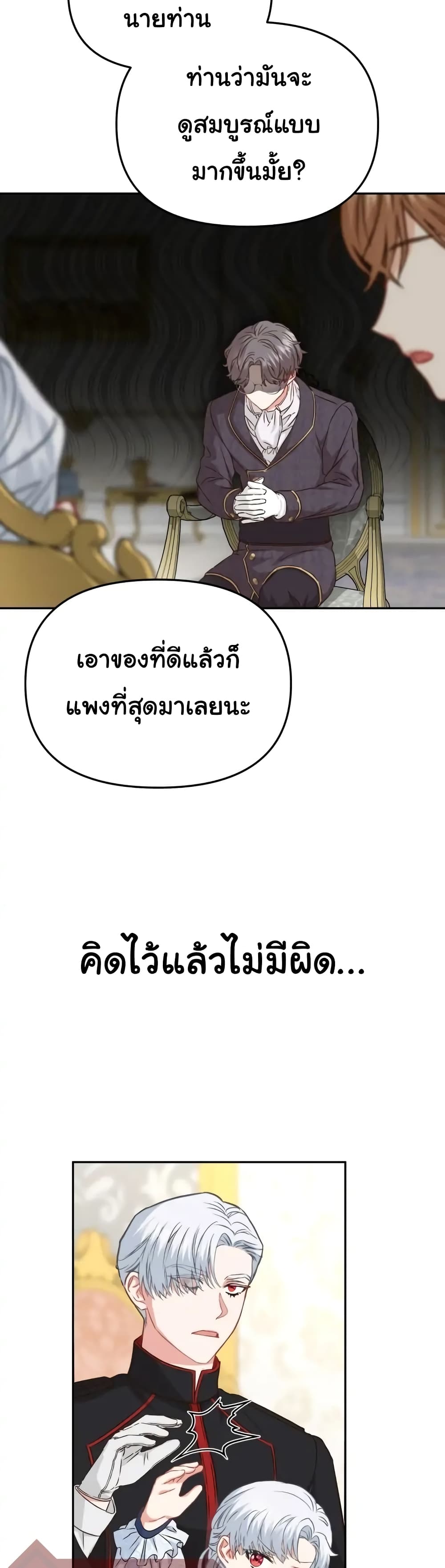 How to Survive As The Devil’s Daughter 20 46