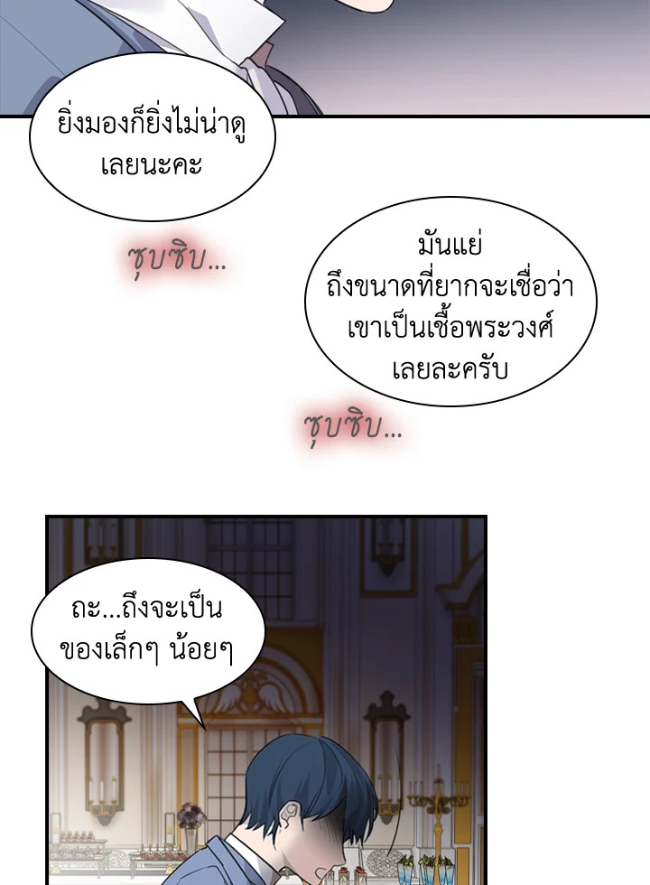 The Beloved Little Princess 10 12