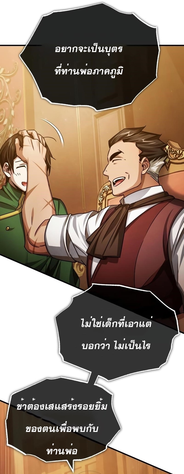 The Heavenly Demon Can’t Live a Normal Life 73 (60)