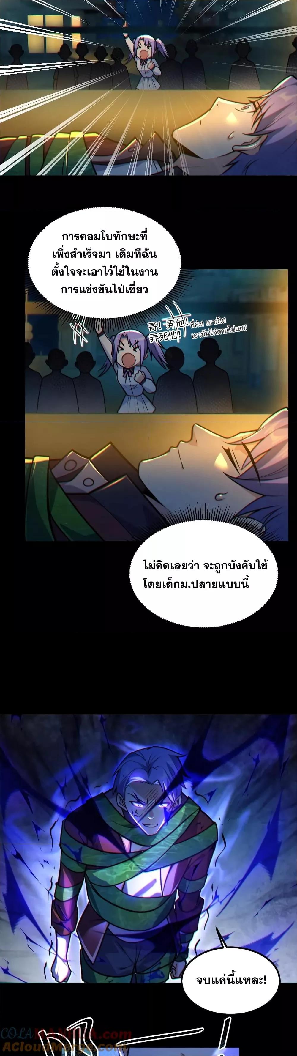 Global Ghost Control There Are ตอนที่ 38 (12)
