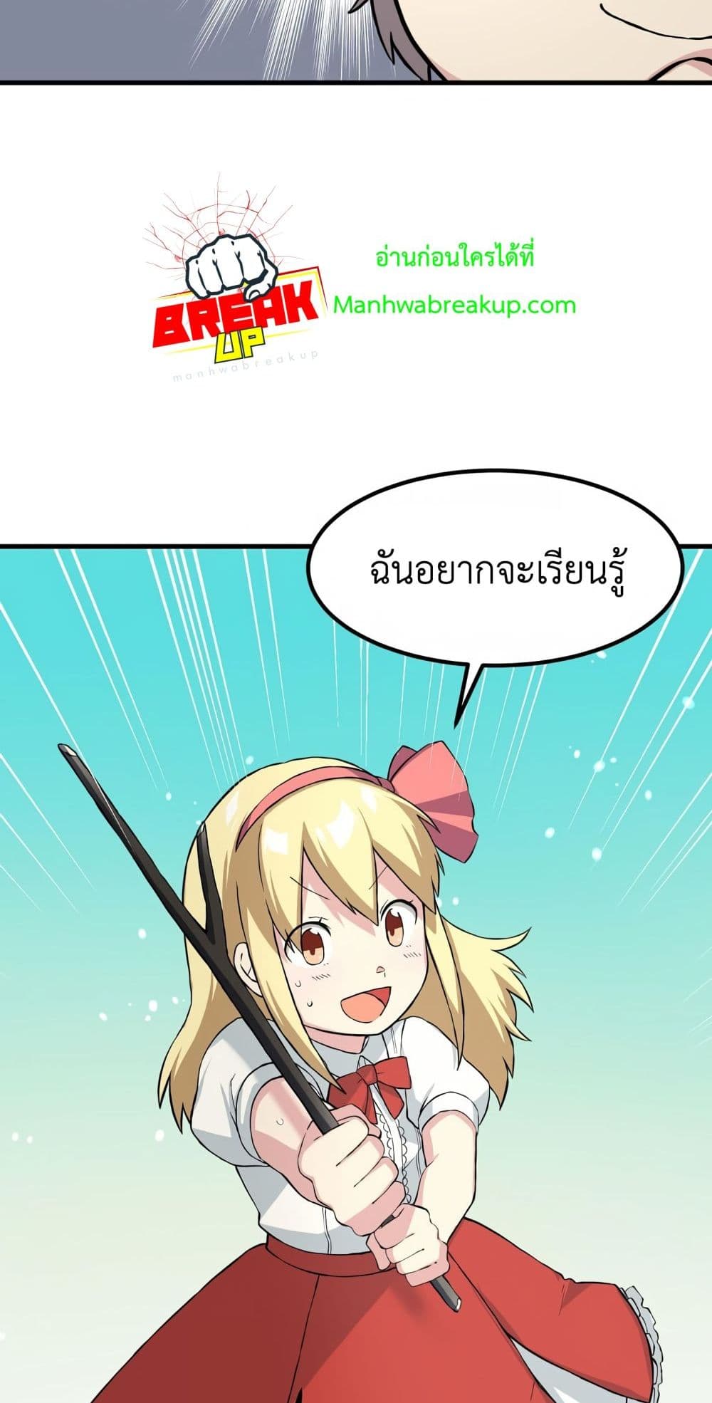 How a Former Pro Takes Advantage by Doing an Easy Job ตอนที่ 10 (62)
