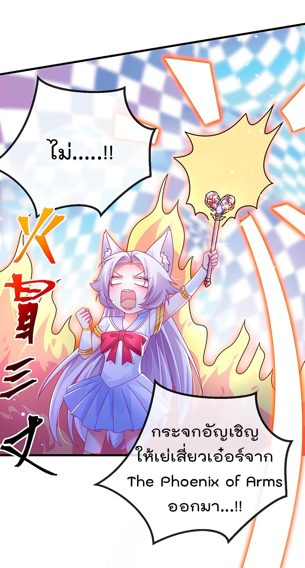 One Hundred Ways to Abuse Scum ตอนที่ 71 (31)
