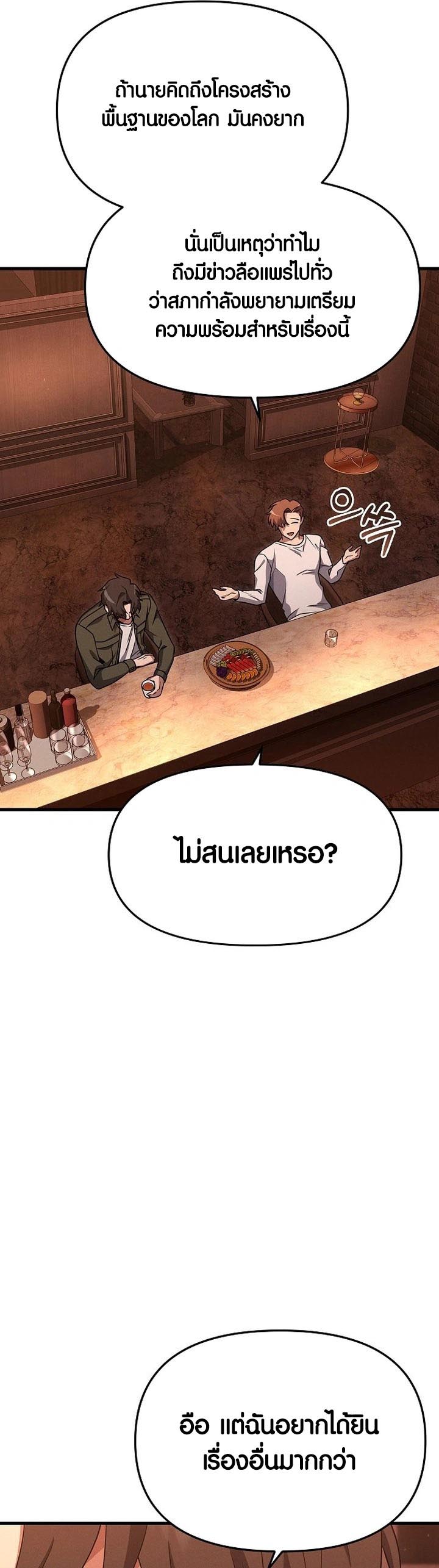 อ่าน เรื่อง Foreigner on the Periphery 15 19