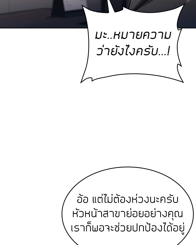 Clever Cleaning Life Of The Returned Genius Hunter 67 (9)