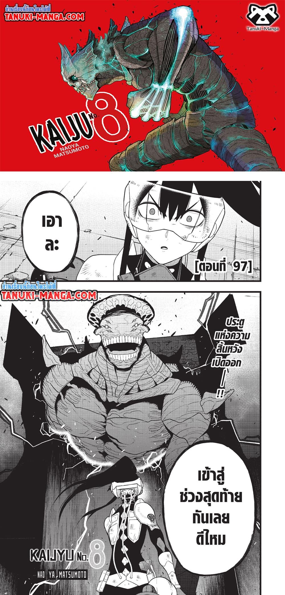 Kaiju No. 8 97 01