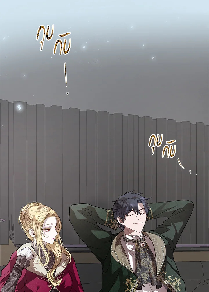 The Way to Protect the Female Lead’s Older Brother 30 11