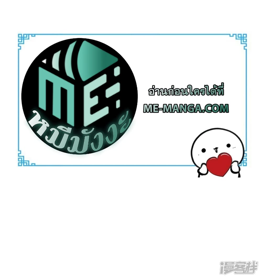 Super Wechat ตอนที่ 136 (32)