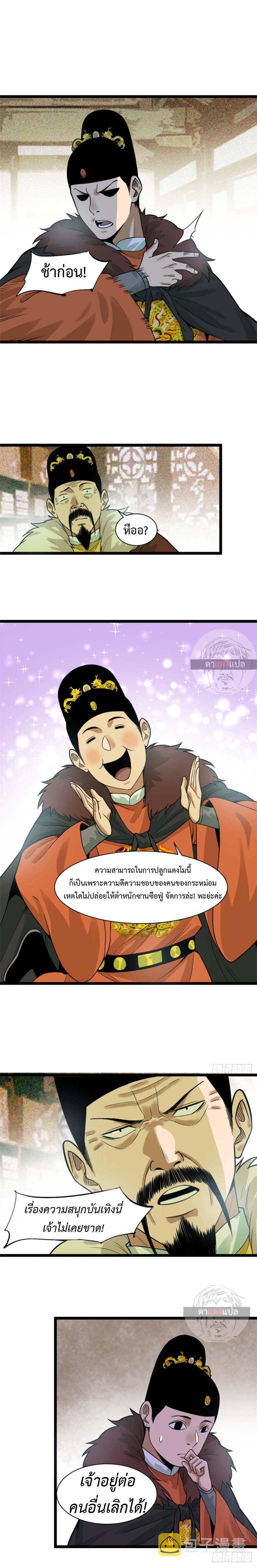 Ming Dynasty’s Prodigal Son 73 (3)